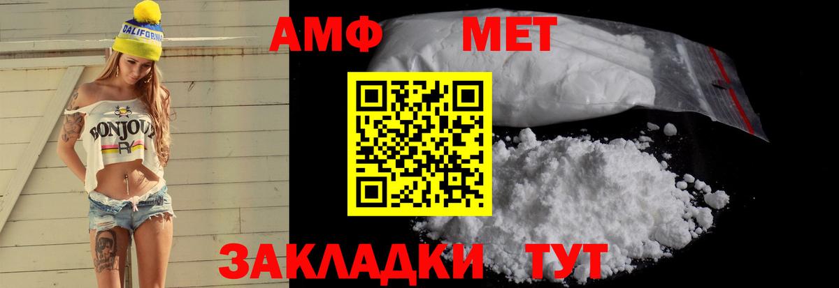 АМФЕТАМИН VHQ Всеволожск