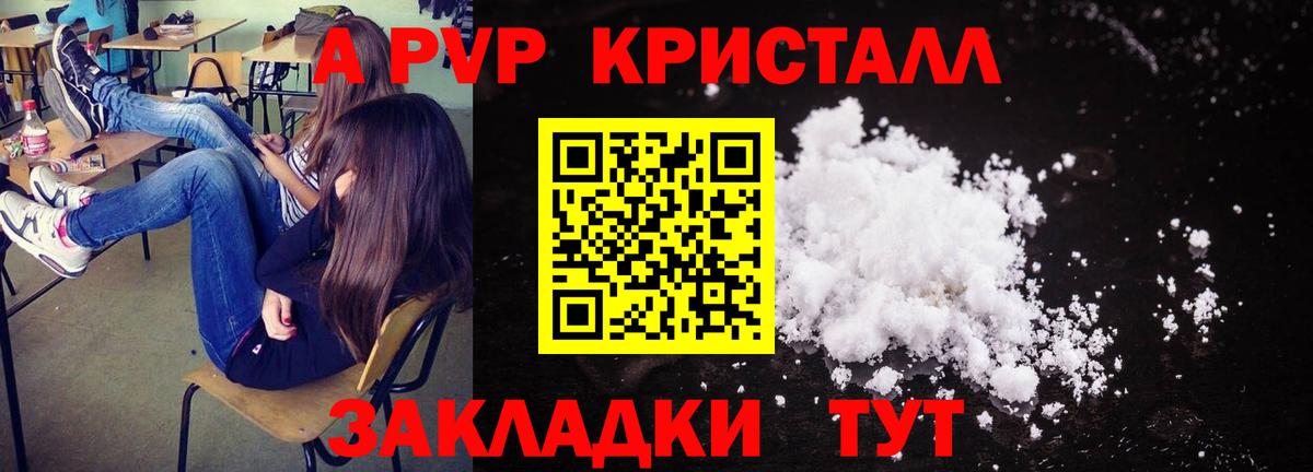 Всеволожск  Alpha PVP крисы CK  Вход с VPN  APVP кристаллы 