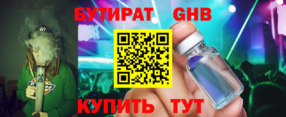 Бутират буратино  Вход с VPN  Бутират  Всеволожск 