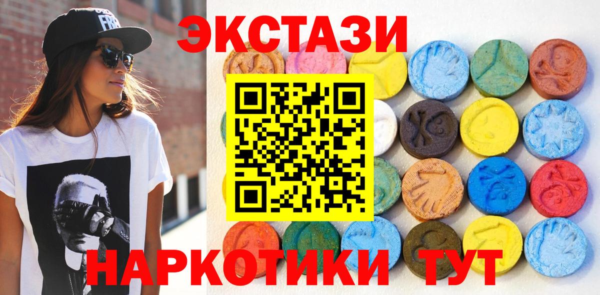 ЭКСТАЗИ MDMA  Экстази таблы  Всеволожск  Вход с VPN 