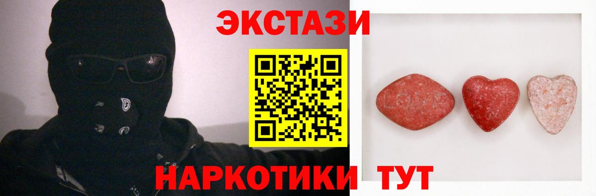 Экстази 280мг Всеволожск