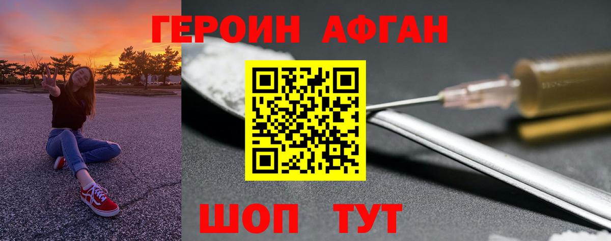 Героин Heroin Всеволожск