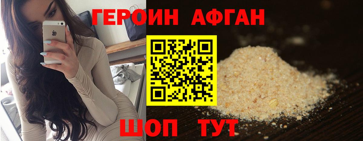 Всеволожск  ГЕРОИН хмурый  Вход с VPN 