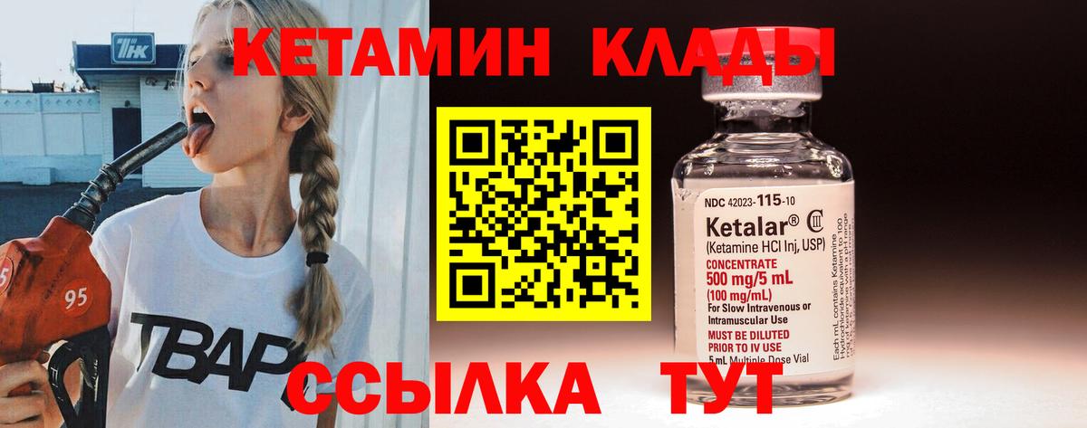 КЕТАМИН VHQ Всеволожск