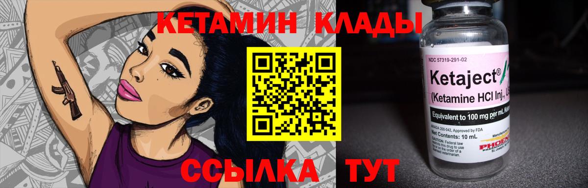 Всеволожск  Кетамин VHQ  Вход с VPN 