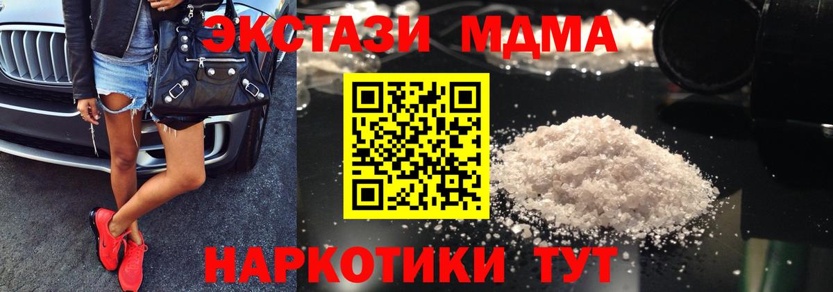 Всеволожск  МДМА crystal  Вход с VPN 