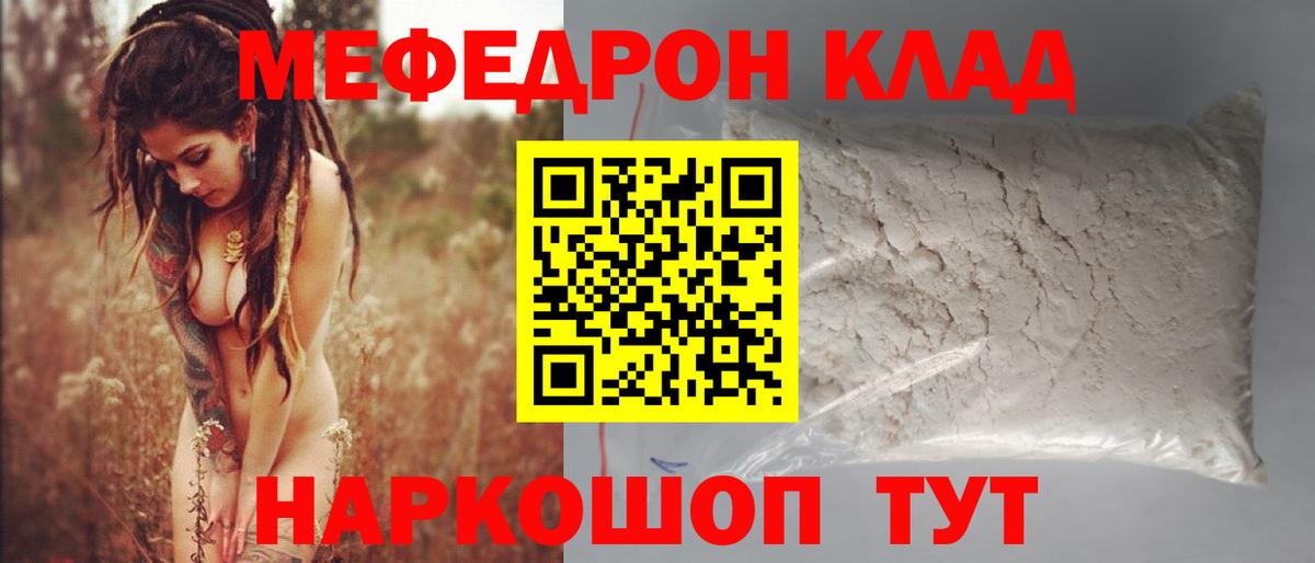 Меф мяу мяу мука Всеволожск