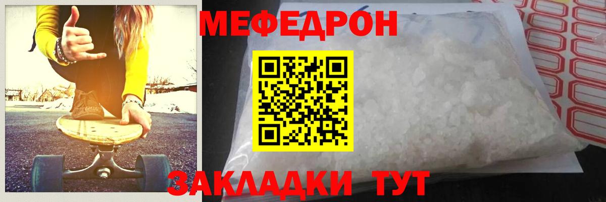 Мефедрон кристаллы  МЯУ-МЯУ  Всеволожск  Вход с VPN 