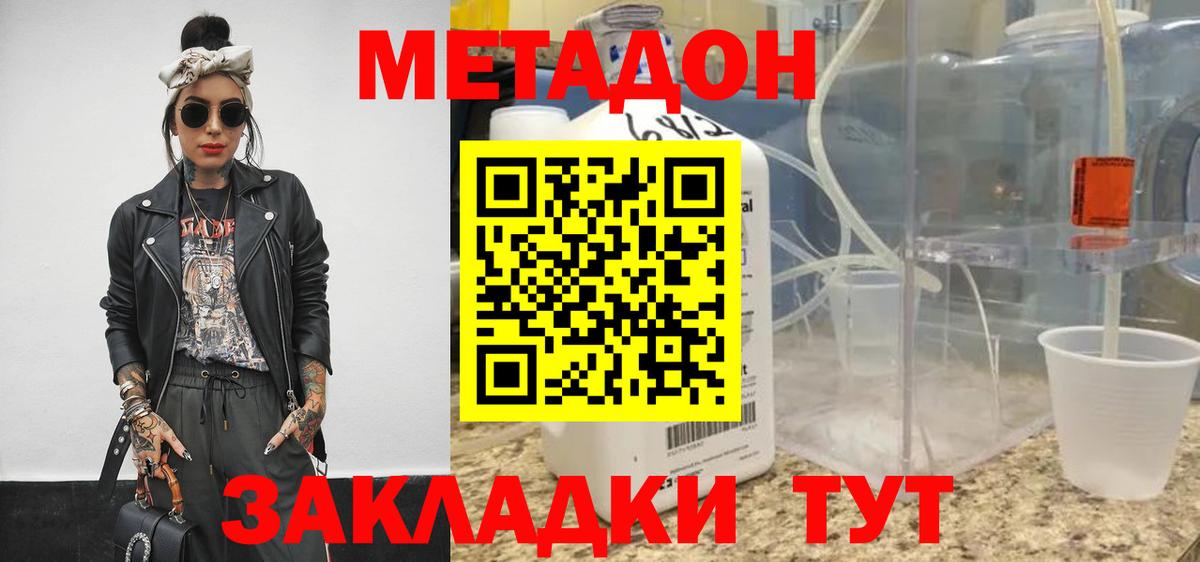 Метадон кристалл  Вход с VPN  Всеволожск  МЕТАДОН кристалл 