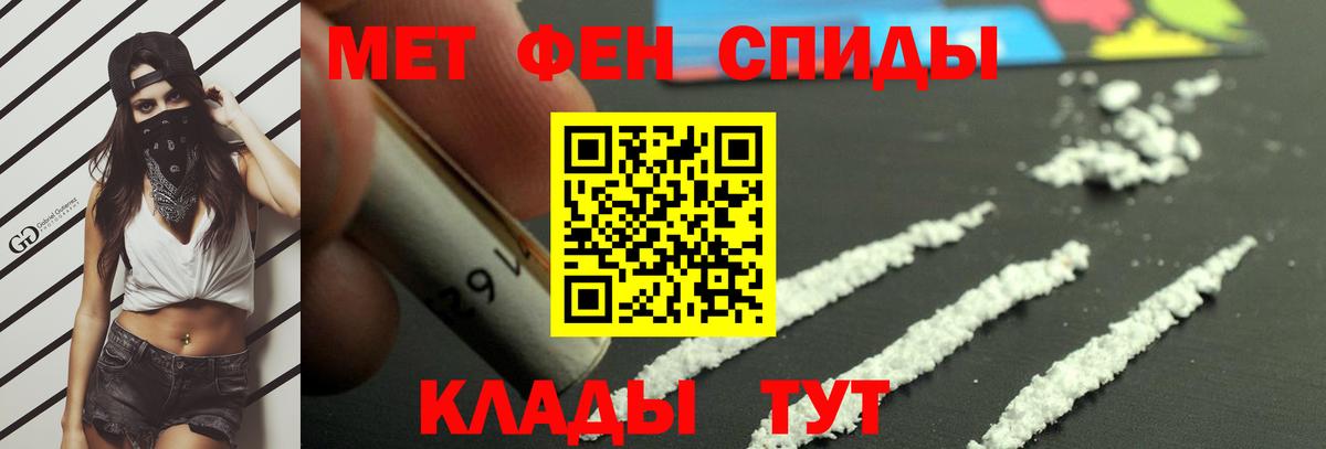 МЕТАМФЕТАМИН пудра  Вход с VPN  Всеволожск 
