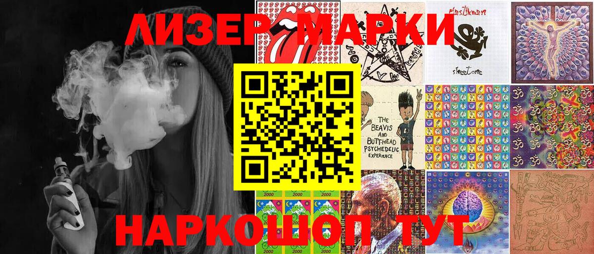 Всеволожск  Марки 25I-NBOMe  Марки NBOMe 1,5мг  Вход с VPN  Марки NBOMe 1,5мг 