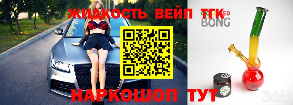 Всеволожск  МЕГА сайт  Дистиллят ТГК жижа  Вход с VPN  Дистиллят ТГК Wax  наркотики 